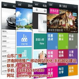 网站建设公司 广搜科技 在线咨询 德州网站建设
